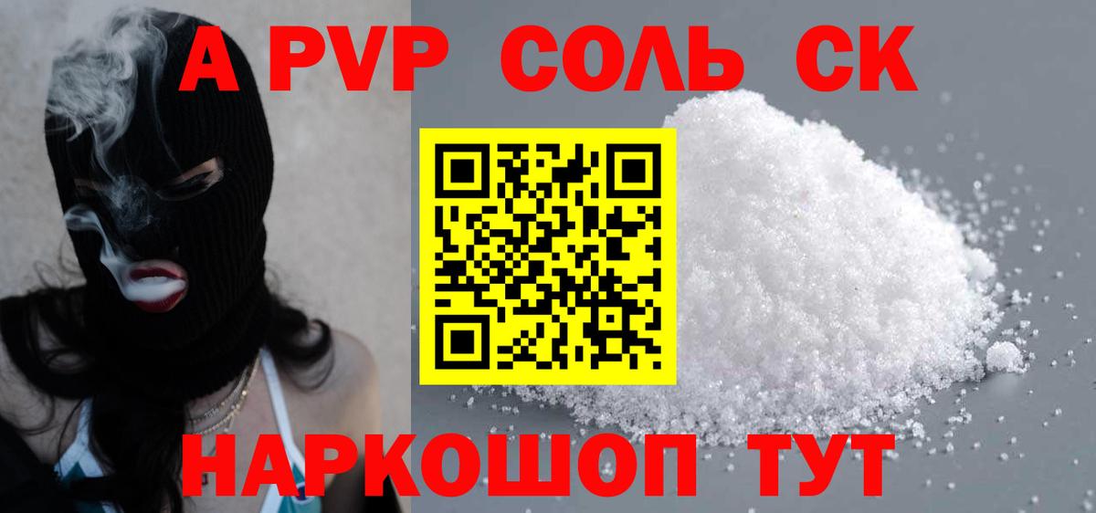 А ПВП VHQ Кузнецк