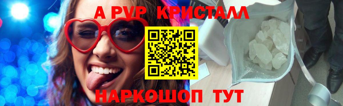 Кузнецк  Alpha-PVP Соль  Вход с VPN  Alpha PVP кристаллы  A-PVP СК 