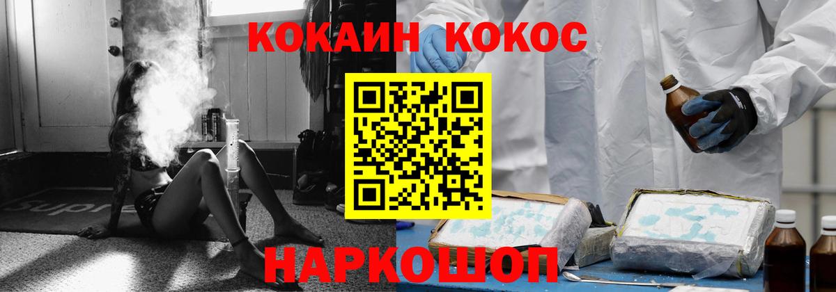 где купить наркоту  Вход с VPN  Кузнецк  Cocaine  Кокаин FishScale  Cocaine Эквадор 