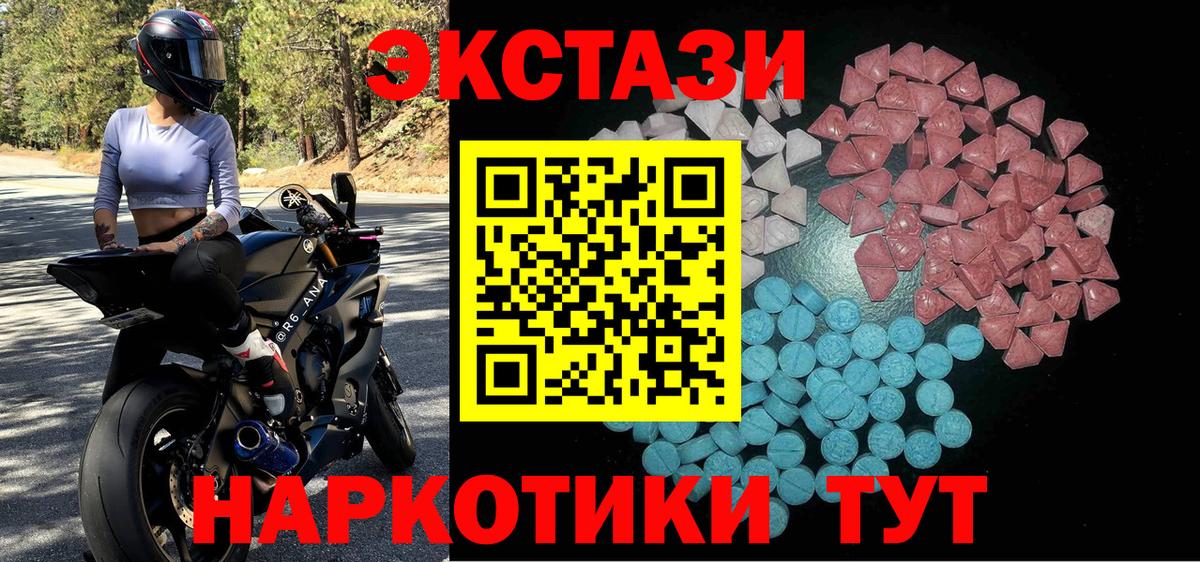Кузнецк  mega ССЫЛКА  Вход с VPN  Ecstasy 99%  Ecstasy 250 мг 