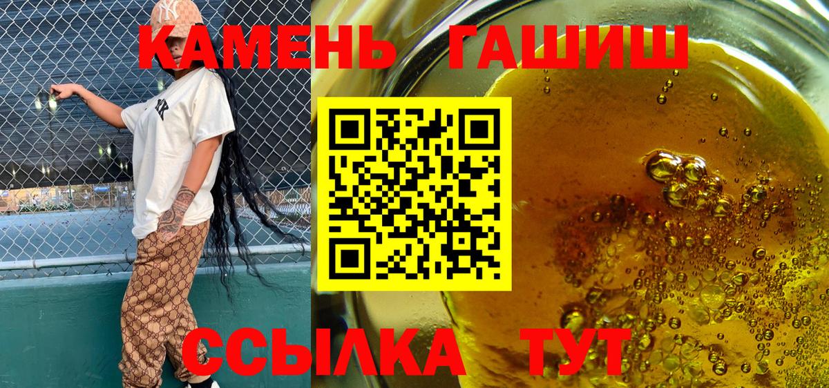 ГАШИШ Ice-O-Lator  Вход с VPN  ГАШ убойный  Кузнецк 