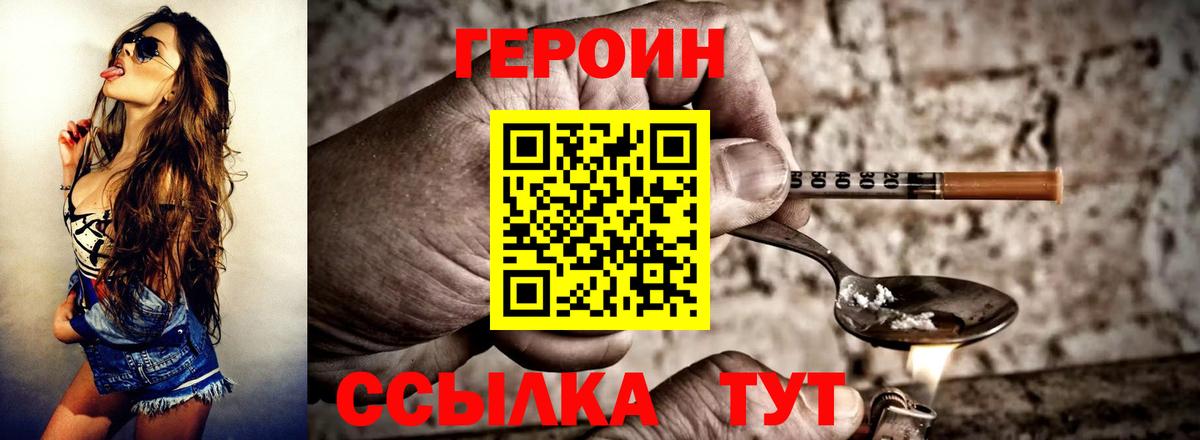 Кузнецк  Героин герыч  Вход с VPN 