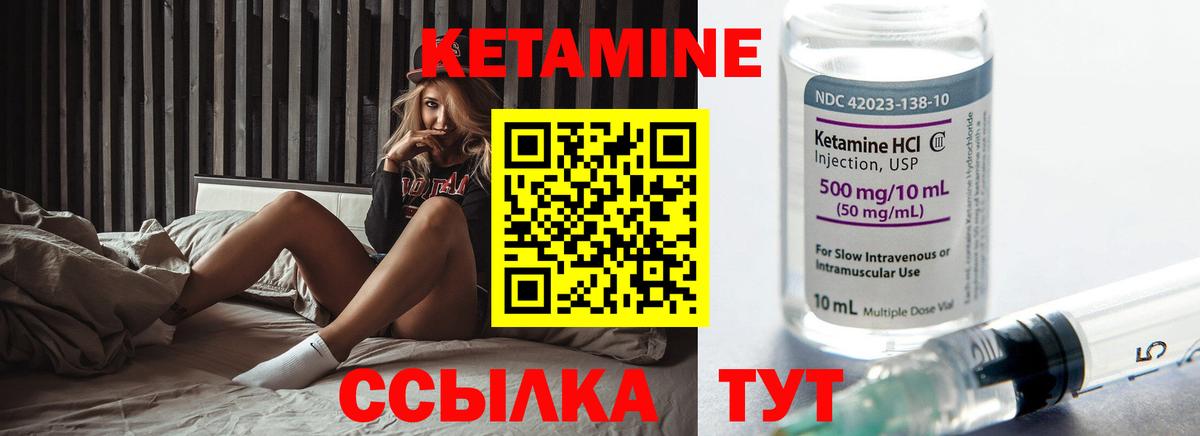 КЕТАМИН VHQ  Вход с VPN  КЕТАМИН ketamine  Кузнецк 