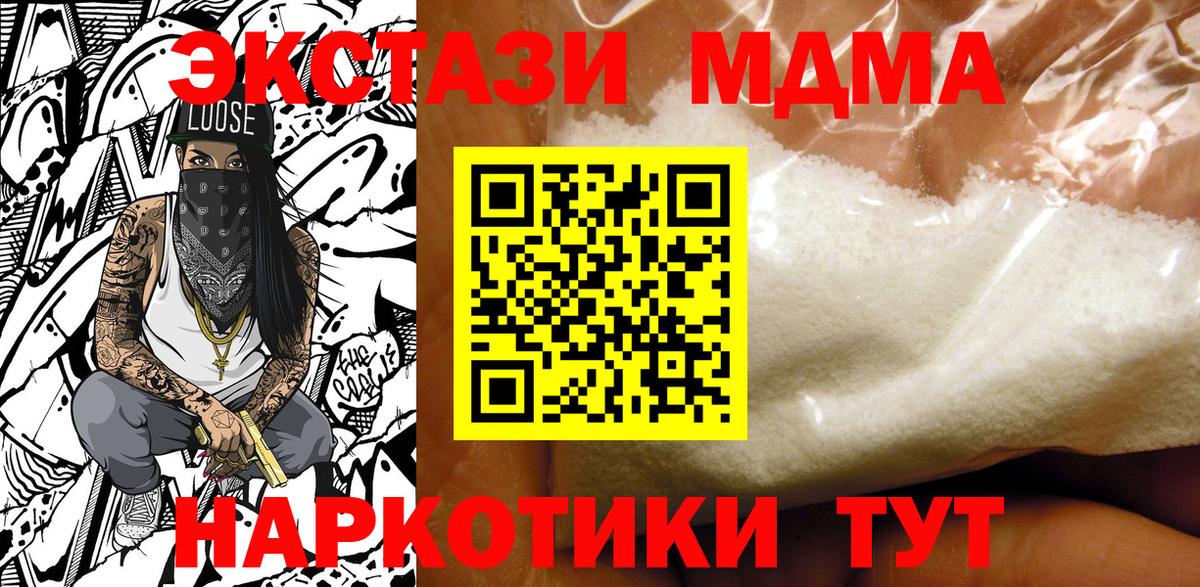 MDMA кристаллы  MDMA  Кузнецк  МДМА VHQ  Вход с VPN 