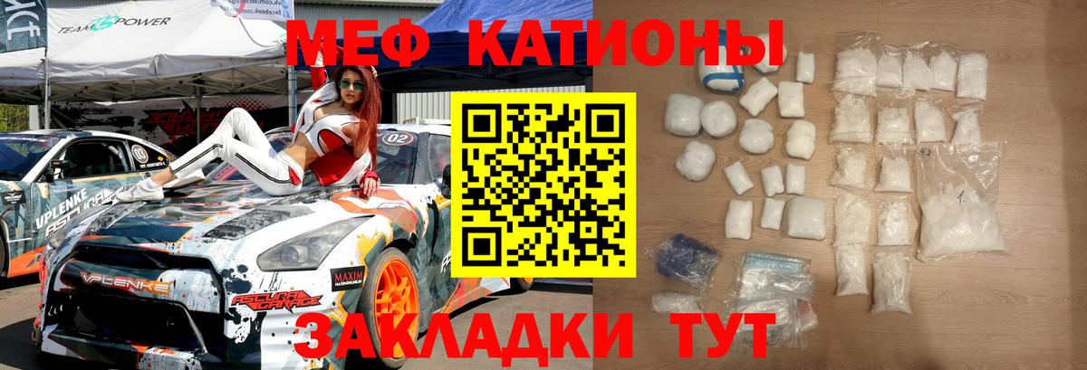 Мефедрон кристаллы Кузнецк