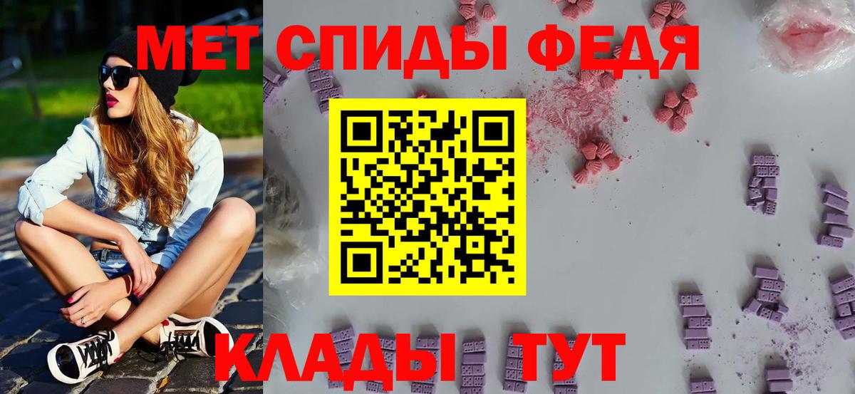 Кузнецк  МЕТАМФЕТАМИН Methamphetamine  Вход с VPN 