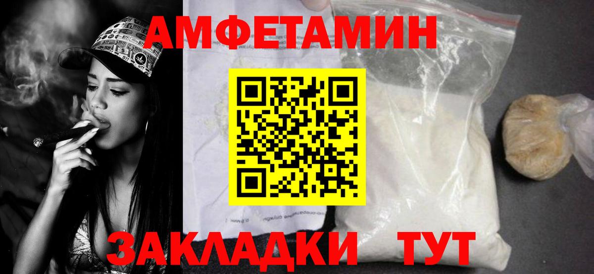 МЕТАМФЕТАМИН мет Кузнецк