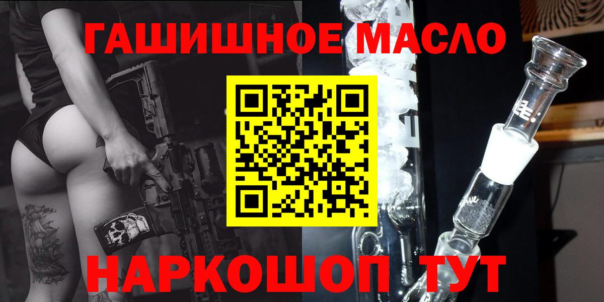 ТГК вейп  Вход с VPN  купить  цена  ТГК THC oil  Кузнецк 